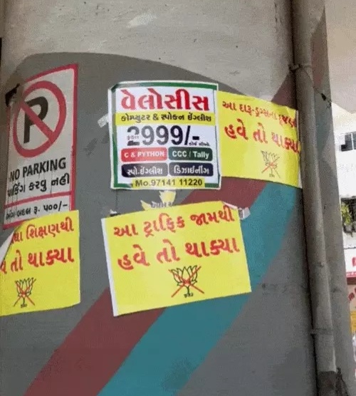 SURAT : સુરત શહેરના ભાજપ વિરુદ્ધ પોસ્ટરો લગાવનાર સામે ગુનાઓ નોંધાયા